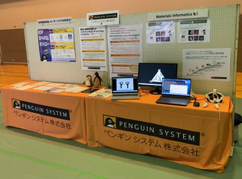つくばものづくりオーケストラ技術展示会 in 物質・材料研究機構千現地区