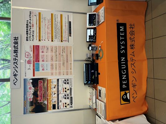 日本CT技術学会第14回学術大会