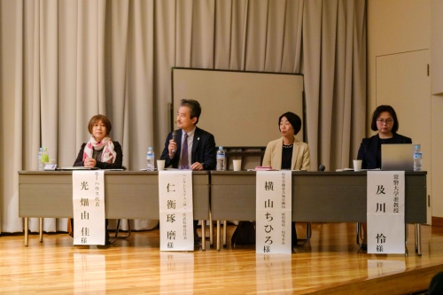 男性育休男性育休！どう進めるかシンポジウム