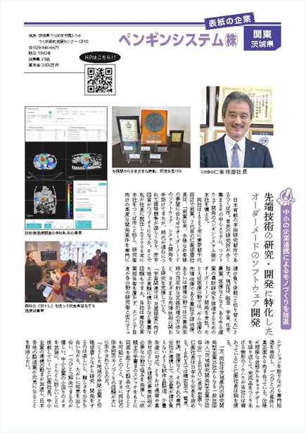 月刊「e・コロンブス」2026年3月号